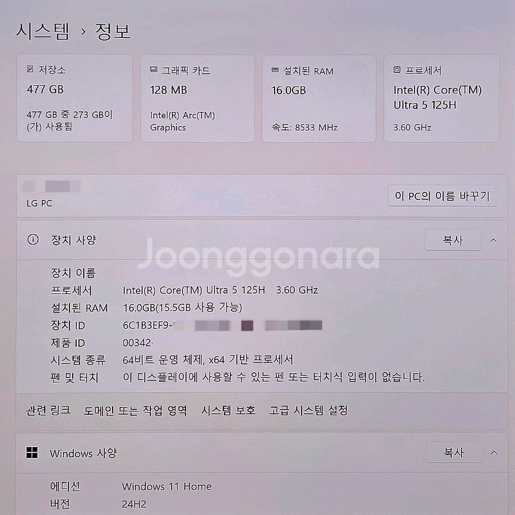 LG 그램 17인치 울트라 5 (24년형) 풀박스--5