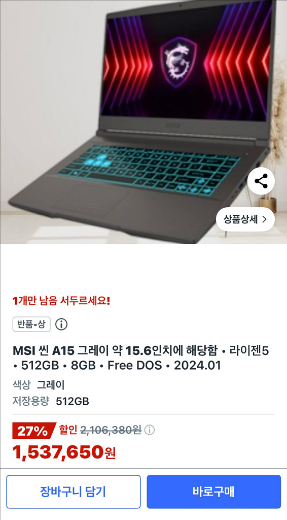 msi 노트북 씬 a15 rtx4050--0