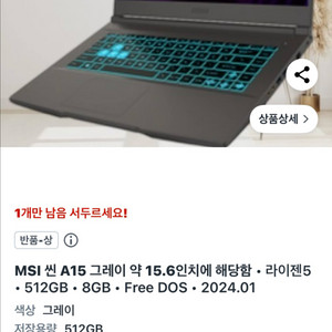 msi 노트북 씬 a15 rtx4050