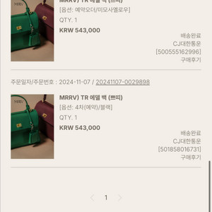 유메르 에델백 쁘띠 검정