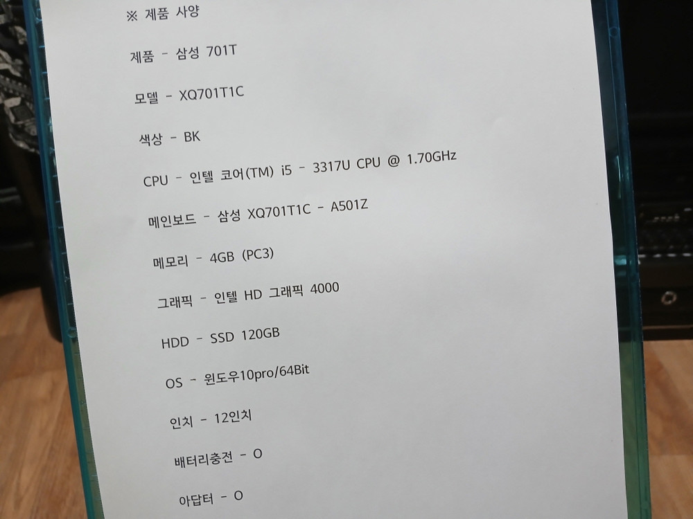 삼성 아티브탭7 XQ701T-A501Z 태블릿PC--1