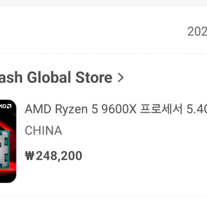 알리산 미개봉 9600x 팝니다