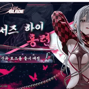니케 홍련 레이서즈하이 스킨