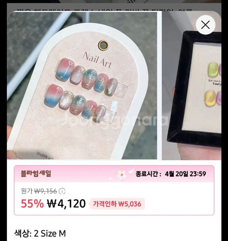 [미사용] 인조네일팁 새상품. m사이즈 캐츠아이--0