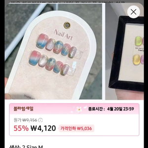 [미사용] 인조네일팁 새상품. m사이즈 캐츠아이