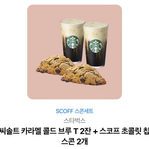스타벅스 기프티콘 판매