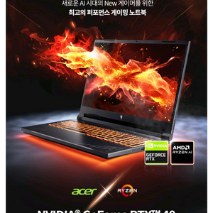 미개봉 에이서 니트로 V 16 라이젠7 노트북