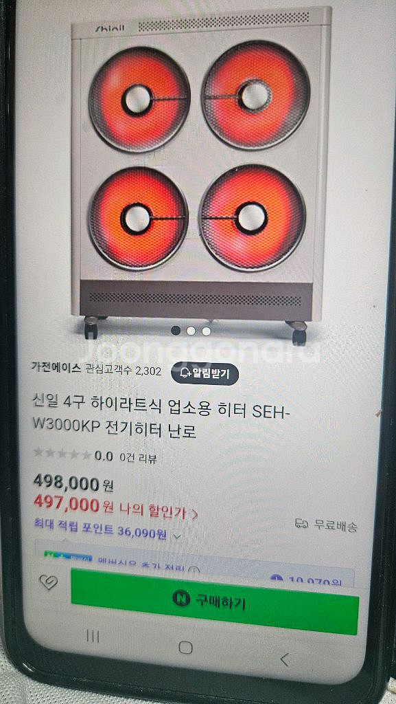 신일4구하이라이트전기히터난로 온풍기 열풍기 대형전기난로--1