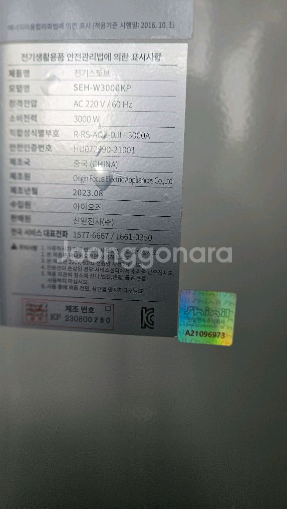 신일4구하이라이트전기히터난로 온풍기 열풍기 대형전기난로--3