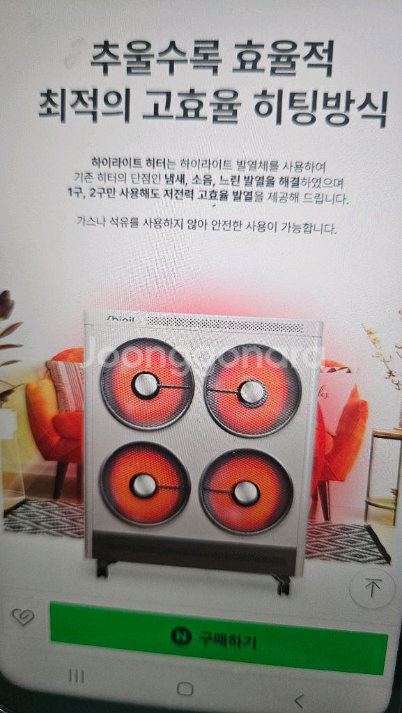 신일4구하이라이트전기히터난로 온풍기 열풍기 대형전기난로--6