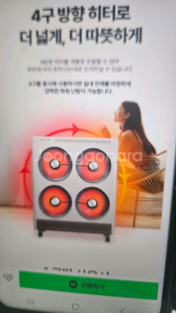 신일4구하이라이트전기히터난로 온풍기 열풍기 대형전기난로--7