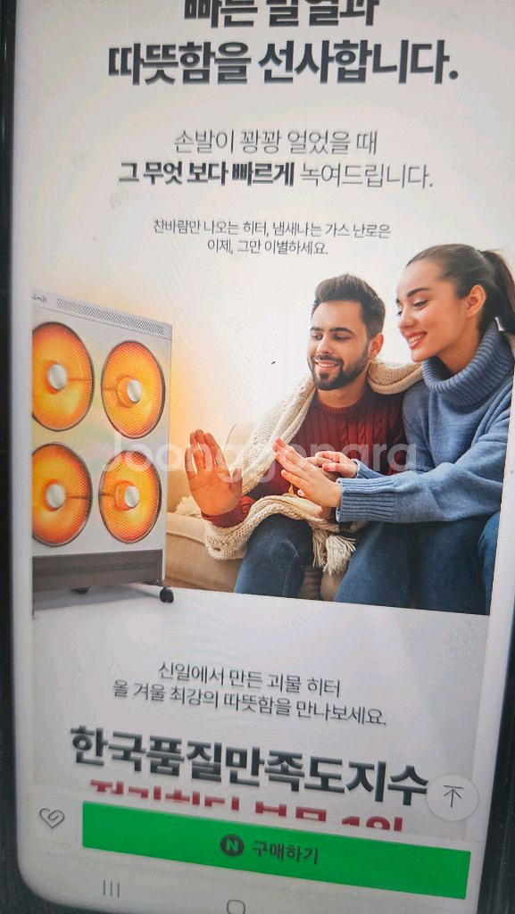 신일4구하이라이트전기히터난로 온풍기 열풍기 대형전기난로--5
