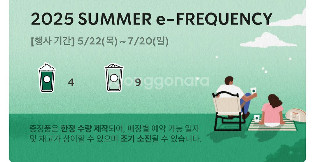 프리퀀시 미션1개 2400--0