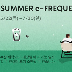 프리퀀시 미션1개 2400