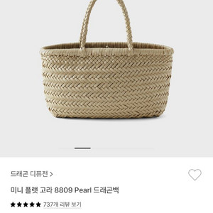 완전 새제품미니 플랫 고라드래곤백