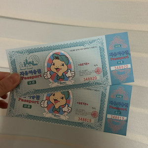 서울대공원 자유이용권