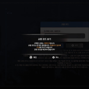 니케X스텔라블레이드 콜라보 코스튬