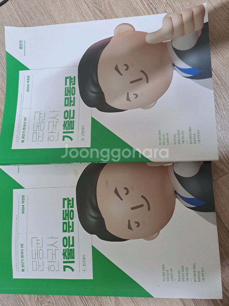 2024 문동균 기출문제집팝니다.--0