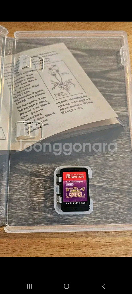 닌텐도스위치 포켓몬스터 바이올렛--1