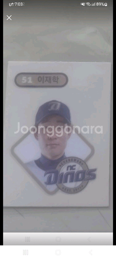 kbo빵 엔씨 이재학 띠부씰판매--0