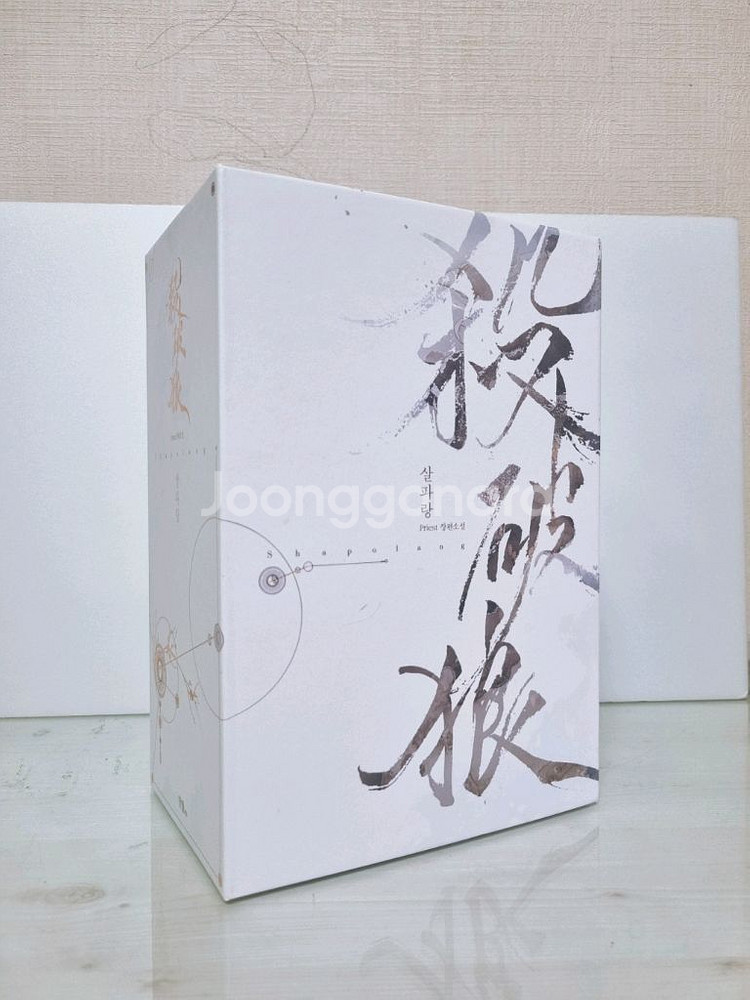 살파랑 초판본--1