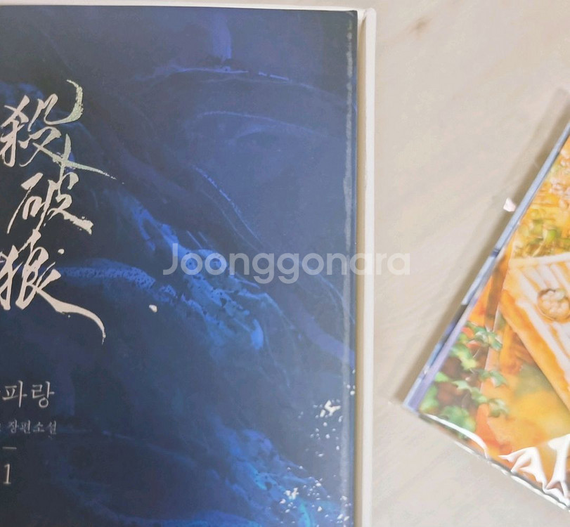 살파랑 초판본--5