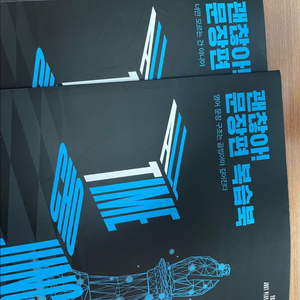 조정식T 메가 괜찮아, 문장편 2024