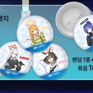 (구함글) 블루아카이브 무신사콜라보 굿즈 구합니다