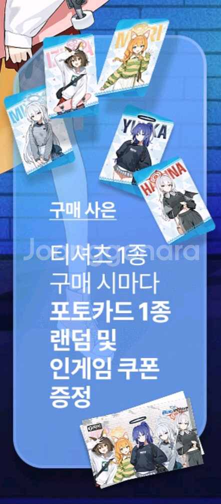 (구함글) 블루아카이브 무신사콜라보 굿즈 구합니다--1