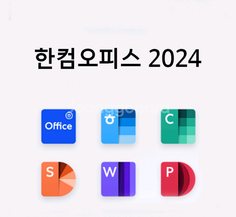 [정품 바로발송] 한컴오피스 2024 한글과컴퓨터 한글--0