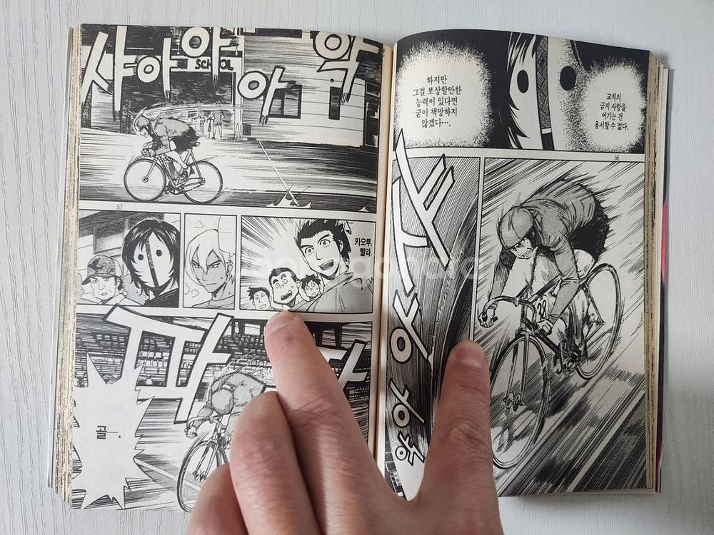 [자전거만화책] 두바퀴의 기적 린도 총 10권 판매--8