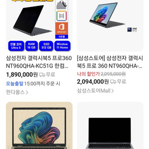 (미개봉) 갤럭시 북5PRO 360