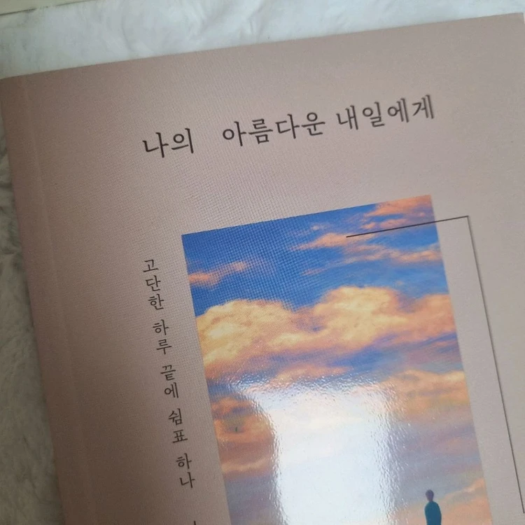 상처치유 심리 에세이 심리학 마음다스림 이미지