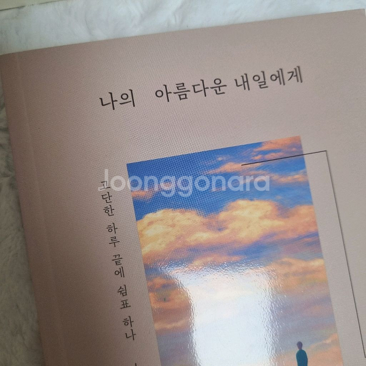 상처치유 심리 에세이 심리학 마음다스림--4