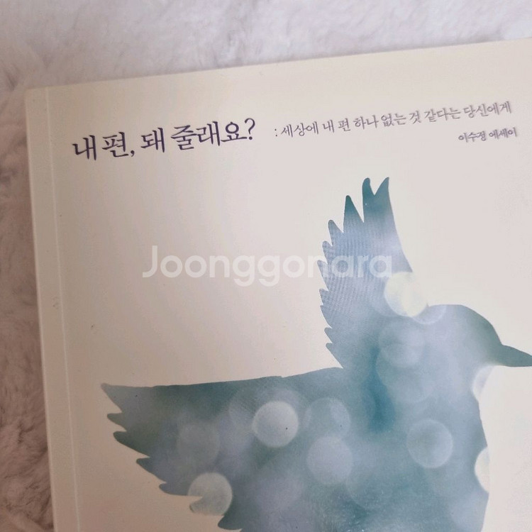 상처치유 심리 에세이 심리학 마음다스림--2