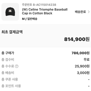 셀린 트리옹페 볼캡 M사이즈
