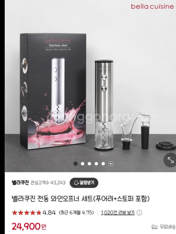벨라쿠진 전동 와인 오프너 세트 새상품--0