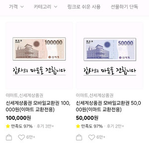 상품권 예약판매합니다 6월19일발송