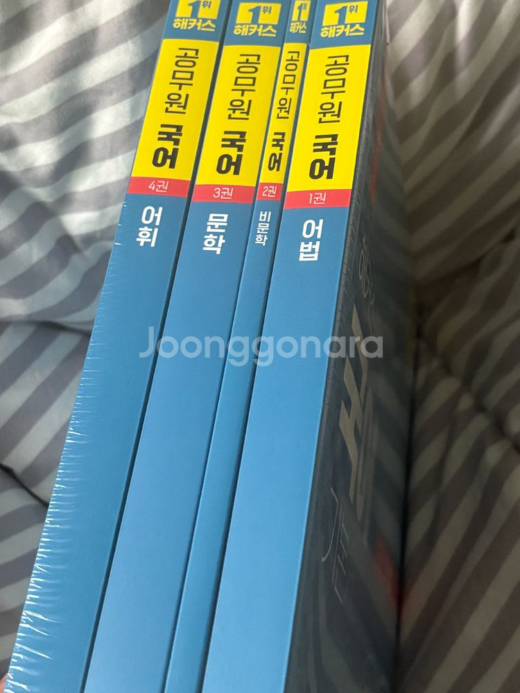 해커스 공무원 국어 기본서 세트--1