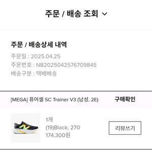 SC트레이너v3 270