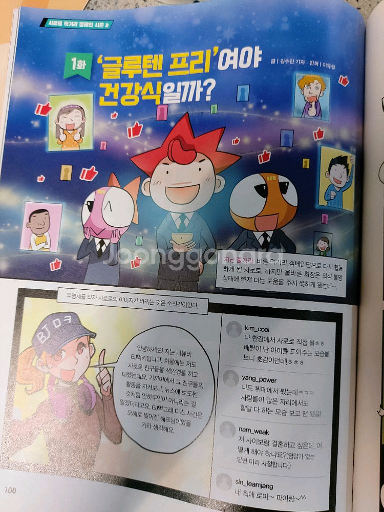 과학소년위즈키즈 21.1-23.4 47권 82000원--2
