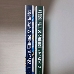 다음의 폭군 중 핀아빠를 고르시오 1,2권