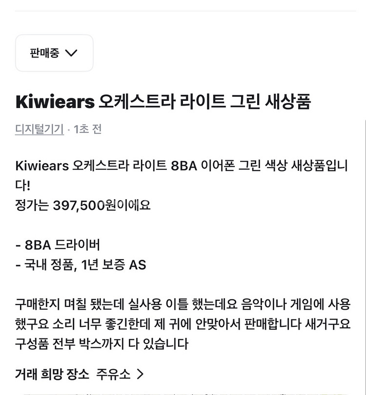 키위이어스 오케스트라 라이트 그린--0