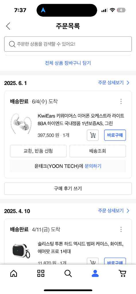 키위이어스 오케스트라 라이트 그린--1