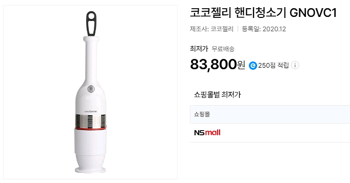 코코젤리] 엘리트 핸디 청소기 (GNOVC1)SALE3--1