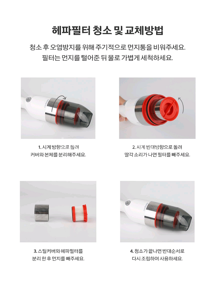 코코젤리] 엘리트 핸디 청소기 (GNOVC1)SALE3--4