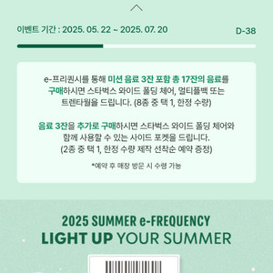 스타벅스 프리퀀시 완성본 팝니다 3셋트