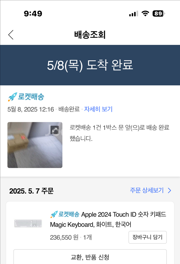 Apple 2024 Touch ID 숫자 키패드 Mag--2