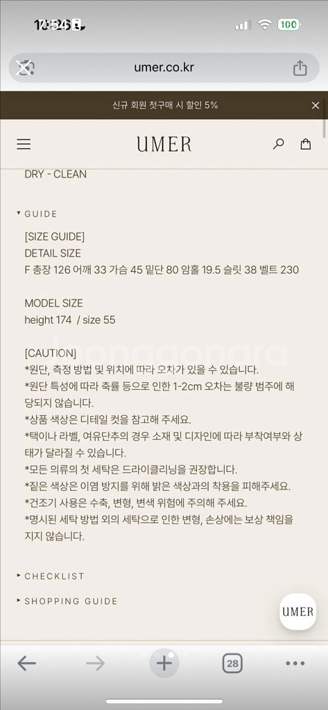 UMER 유메르 시어서커 헤라 원피스 새상품--2