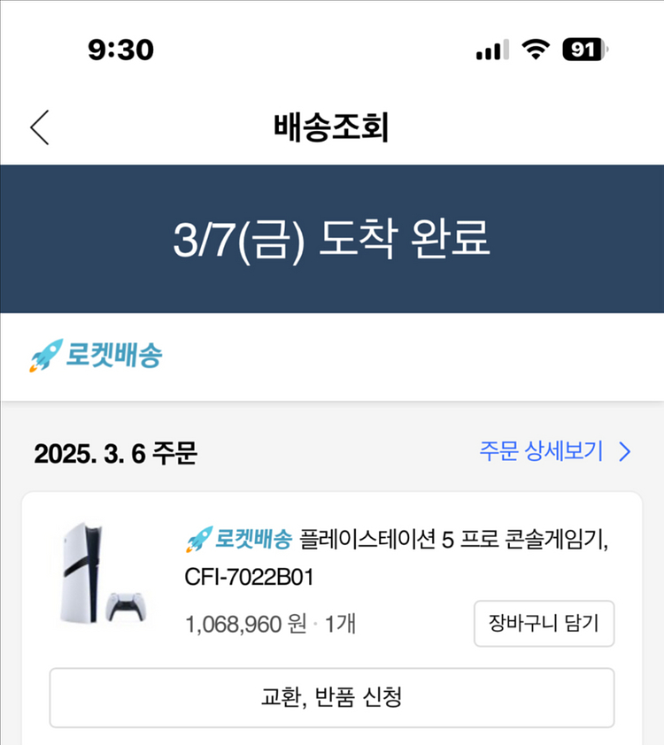 PS5 PRO 플스5 프로 + 정품 듀얼센스 충전거치대--2
